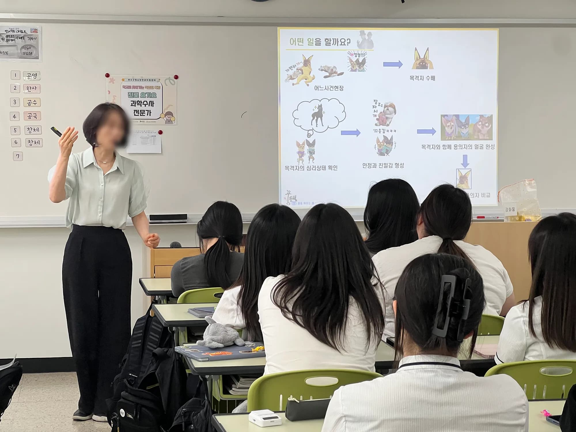 학교로 찾아가는 직업인 특강 「진로 요기요」 사진 1