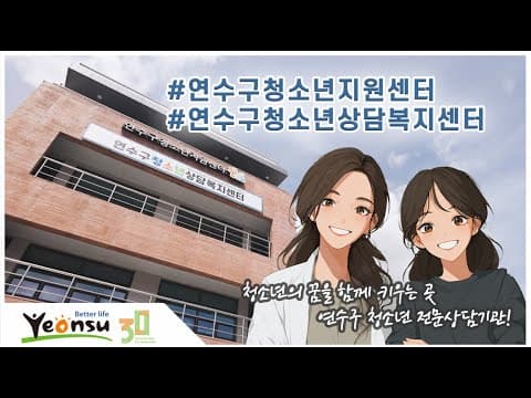 청소년에게 전문 상담이 필요하다면????