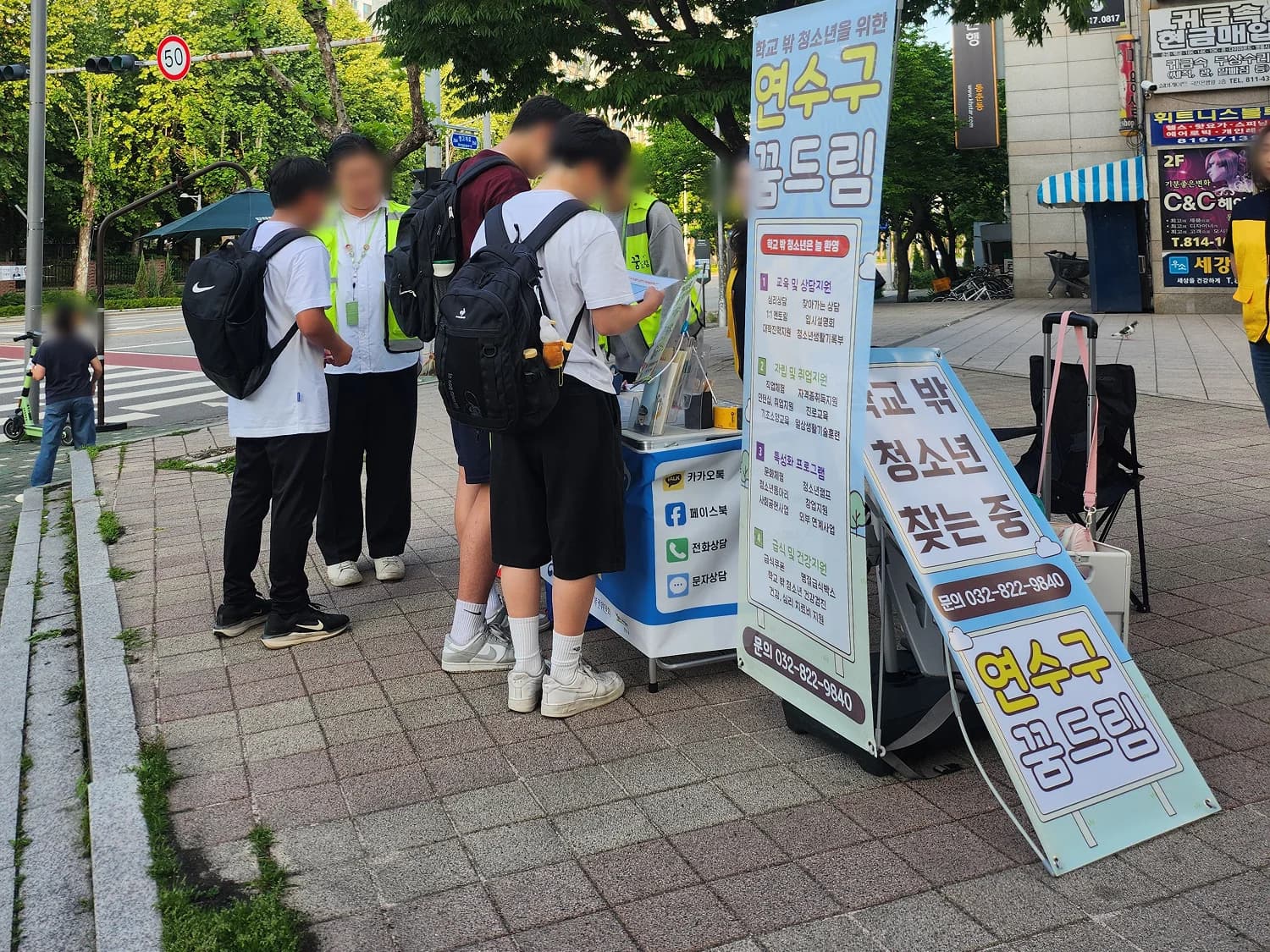 찾아가는 상담 사진 1