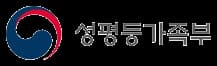 성평등가족부